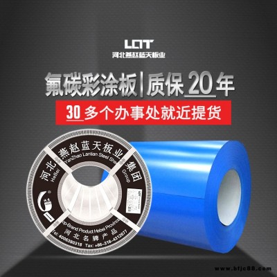 山西鋼構工程寶鋼氟碳彩涂板價格