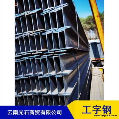 耐磨不銹鋼工字鋼現貨_建筑結構用熱軋工字鋼_保山市耐磨不銹鋼工字鋼