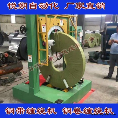 全自動鋼帶打包機 鋼絲打包機 膠管打包機 輪胎打包機 十二年品質(zhì)保證