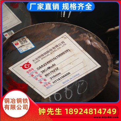 廣東佛山廠家特賣38CrMoAl高強(qiáng)度鋼板 鍛造 結(jié)構(gòu)鋼 無縫管 圓鋼報(bào)價(jià)規(guī)格齊全