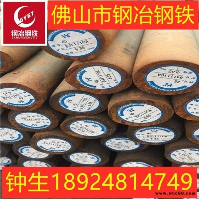 廣東東莞廠家直銷45#結(jié)構(gòu)鋼 圓棒 圓鋼規(guī)格齊全價格實惠