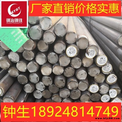 廣東佛山廠家批發(fā)20Cr圓鋼 鋼板 圓棒 合金結(jié)構(gòu)鋼規(guī)格齊全價格實惠