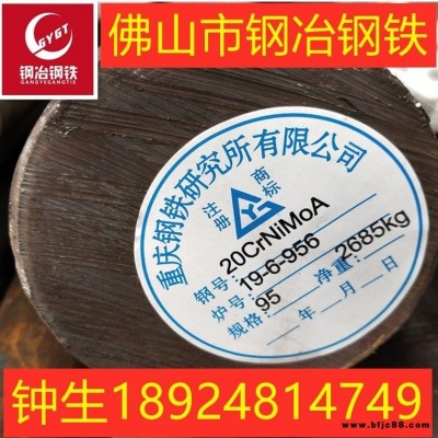 佛山廠家直銷20CrNiMo圓鋼 合金結(jié)構(gòu)鋼 圓棒大量庫存價格實惠
