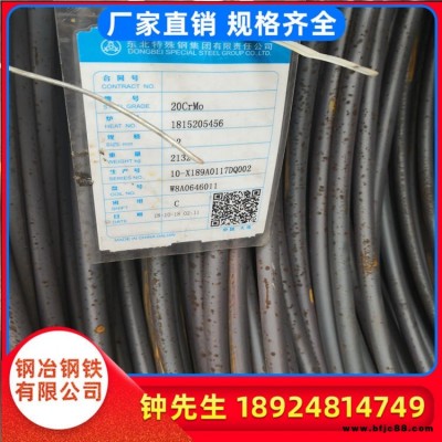 東莞現(xiàn)貨供應(yīng)20CrMo 圓鋼 20crmo圓棒 無縫管 合金結(jié)構(gòu)鋼任意切割價格實惠