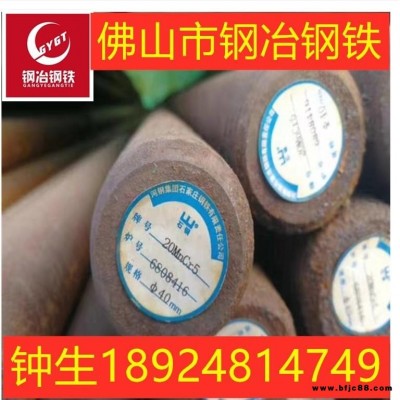 東莞現貨批發20MnCr5滲碳鋼 合金結構鋼 圓鋼 圓棒 調質鋼性能優良規格齊全價格優惠