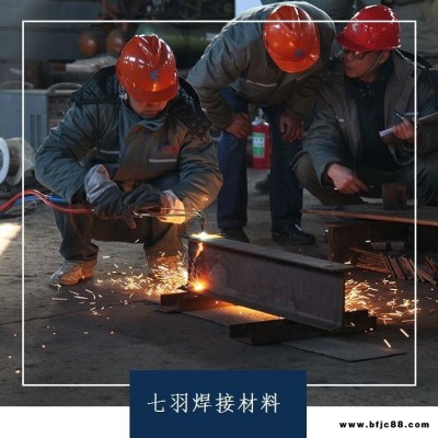 金橋J501Fe15結(jié)構(gòu)鋼焊條E5024碳鋼焊條 低合金高強鋼焊條 正品天津金橋牌電焊條