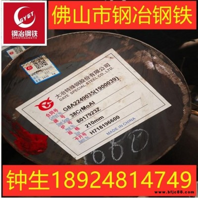 佛山現貨供應38CrMoAl圓鋼 合金結構鋼 圓棒規格齊全價格實惠