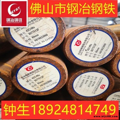 東莞現(xiàn)貨供應(yīng)優(yōu)質(zhì)42CrMo圓鋼 42CrMo合金結(jié)構(gòu)鋼 圓棒 規(guī)格齊全價(jià)格實(shí)惠