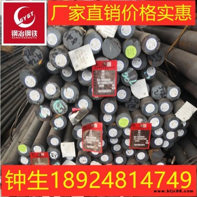 東莞大量現(xiàn)貨供應(yīng)45#優(yōu)質(zhì)碳素結(jié)構(gòu)鋼 圓鋼 圓棒 規(guī)格齊全可切割零售價格實惠