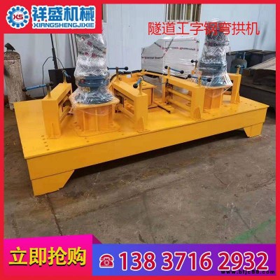 全自動工字鋼冷彎機(jī)數(shù)控工字鋼冷彎機(jī)