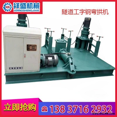 工字鋼彎拱機(jī)價格數(shù)控工字鋼冷彎機(jī)
