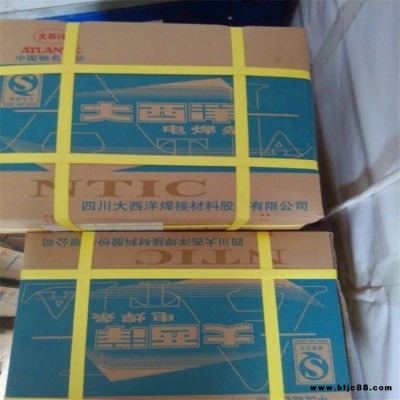 CHE107大西洋電焊條 大西洋低合金鋼焊條 大西洋高強鋼焊條 結(jié)構(gòu)鋼焊條