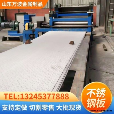 廠家現(xiàn)貨2205雙相不銹鋼板 321 310S 201 202不銹鋼卷 冷軋鋼板 熱軋鋼板鋼卷 鋼帶找萬(wàn)波金屬報(bào)價(jià)