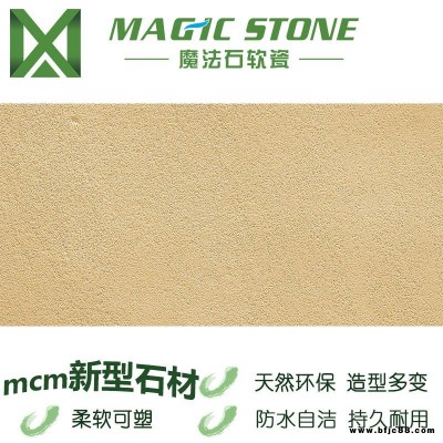 連云港軟瓷磚生產(chǎn)廠家柔性石材 生態(tài)砂巖 飾面片材新材料裝飾免干掛