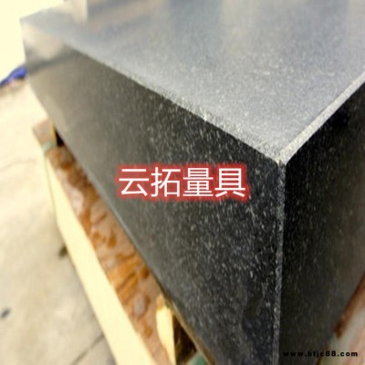 廠價大理石檢驗平臺  大理石工作平臺  云拓00級大理石平臺   規格齊全