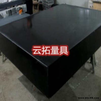 云拓00級大理石平臺   廠價大理石檢驗平臺 可定制大理石工作平臺   規格齊全  天然石材
