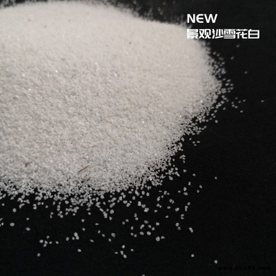 20-40目大理石雪花白砂 人造大理石造景兒童娛樂(lè)沙坑用白沙子