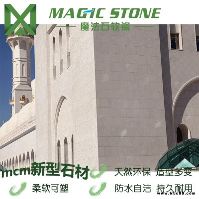 廈門軟瓷磚廠家直供內(nèi)外墻天花地面柔性石材生態(tài)砂巖軟瓷飾面片材廠家直銷