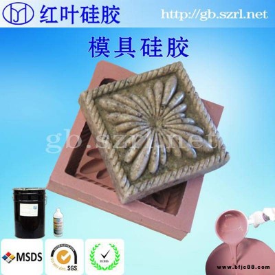 做砂巖浮雕模具用硅膠、砂巖浮雕專用模具硅膠