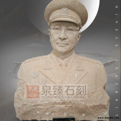 石雕名人半身像 校園偉人頭像石雕  專業(yè)廠家定制