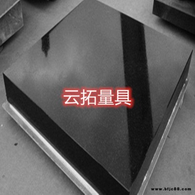 廠價大理石平臺  云拓精度穩定大理石平臺  規格齊全  天然石材