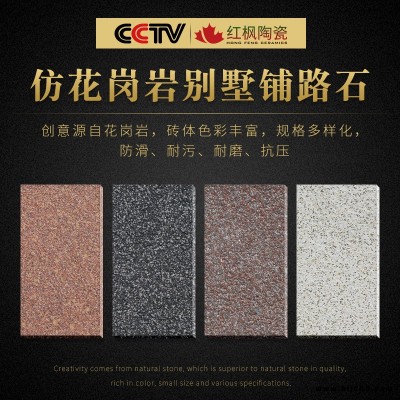 300900 廠家直供 花崗巖 灰色仿花崗巖瓷磚 生態仿石陶瓷磚