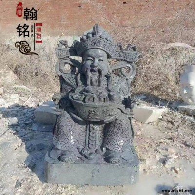 石雕漢白玉財神爺像雕塑福祿老壽星人物供奉站大理石頭財神爺石雕