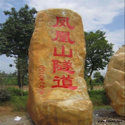 咸寧隧道景觀石刻字 晚霞紅景觀石 能刻字景觀石現貨 咸寧景觀石廠家