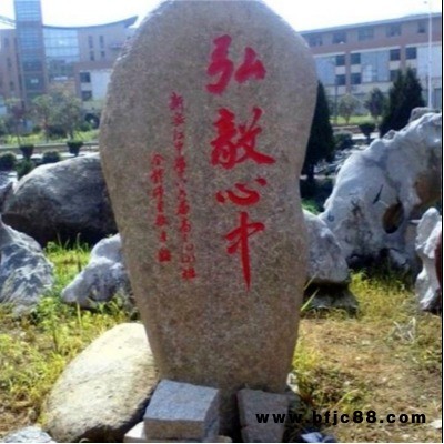 盛晟 景區刻字景觀石 大型刻字花崗巖