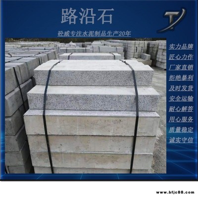 環(huán)保仿花崗巖路側(cè)石 江門路側(cè)石 廣州水泥路側(cè)石廠家地址