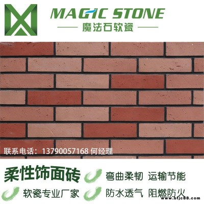 廣東軟石材魔法石生態石材文化石劈開磚輕質墻材建筑裝飾新材料