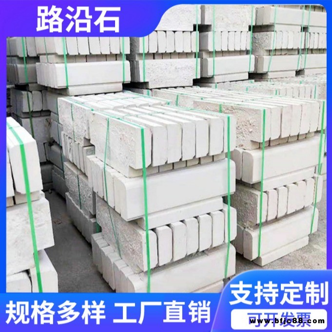 路沿石 廠家直銷水泥路側(cè)石預(yù)制路牙石 實(shí)心切塊路緣石土側(cè)石 混凝土平石 預(yù)制路沿石