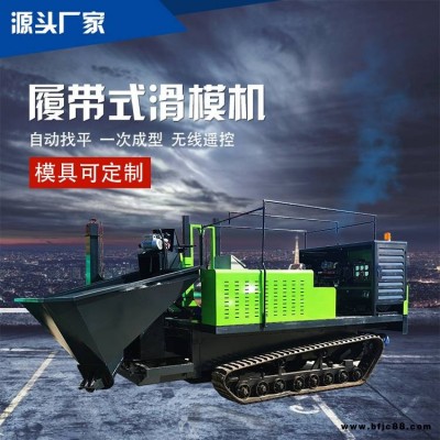 鴻信履帶式路肩滑模機 自走式攔水帶成型機 振搗式路沿石履帶滑模機