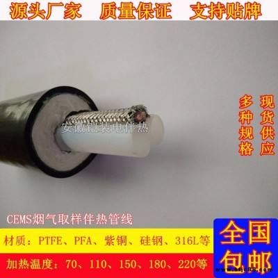 安徽鎧裝BWG-F-8X2 220V/60W 伴熱采樣復合管 CEMS伴熱管 煙氣采樣管