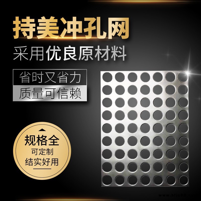 沖孔過濾網(wǎng) 排氣多孔網(wǎng) 鍍鋅板裝飾沖孔網(wǎng)方孔網(wǎng)板音箱隔音用沖孔網(wǎng) 橡膠管不銹鋼圓孔網(wǎng)源頭廠家持美絲網(wǎng)支持定制