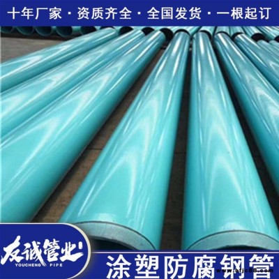 溝槽連接涂塑復合管 給水用涂塑螺旋鋼管 友誠實力加工廠