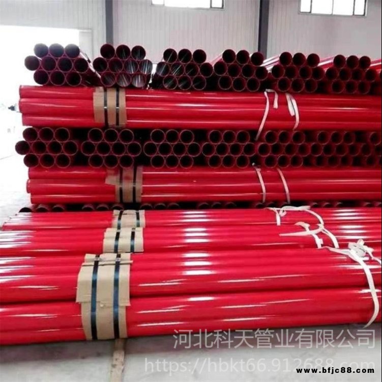 河北科天 消防涂塑鋼管 消防鋼塑復(fù)合管 紅色消防涂塑鋼管廠家接單中