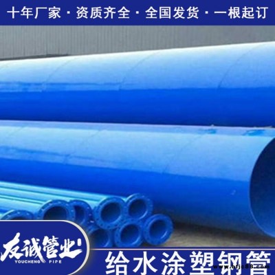 內襯不銹鋼防腐涂塑鋼管 雙密封法蘭涂塑復合管 友誠尺寸定制
