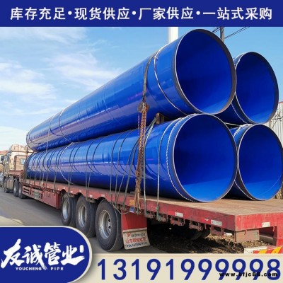 供水用Q235B涂塑復合管 國標涂塑螺旋管 免費郵寄樣品 友誠定制