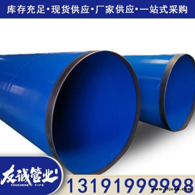 重慶市政工程用涂塑復合螺旋管 承插連接給水涂塑復合管 友誠供應商