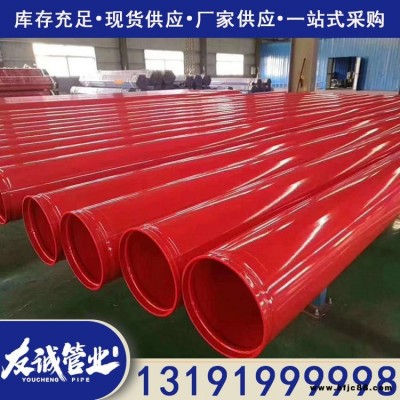承插連接消防噴淋涂塑復合管 消防給水DN50涂塑螺旋管 友誠夠專業