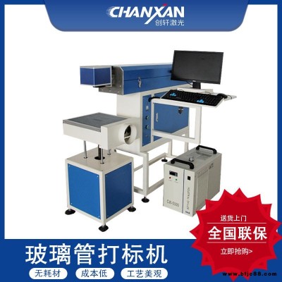 燈頭激光打標(biāo)機(jī) 燈具激光打標(biāo)機(jī) led燈激光打標(biāo)機(jī) 蘇州創(chuàng)軒激光