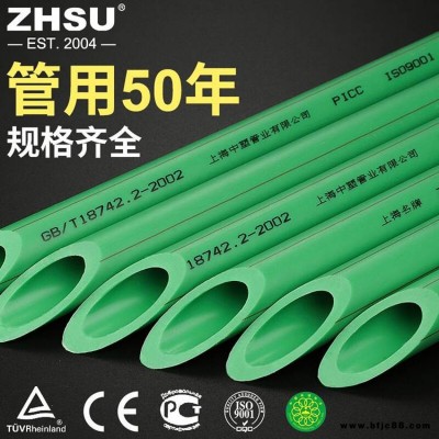 中塑精品家裝PPR給水管直銷2020PPR管定制