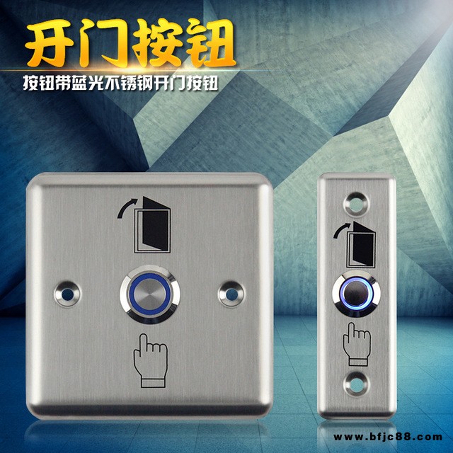 凌卡LK-802L 金屬帶燈門禁開關 12V門禁開關 LED燈門禁出門按鈕