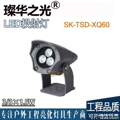 璨華照明SK-TSD-XQ60 LED投光燈3W5W圓形投射燈戶外防水景觀小射燈