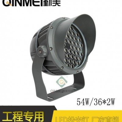 供應(yīng)LED36W暖黃色投光燈/遠(yuǎn)距離打光射燈/窄光束