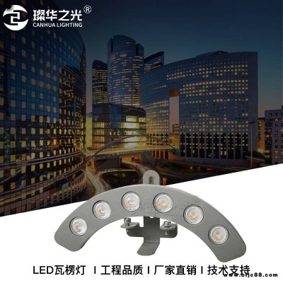 LED瓦楞燈6W金黃光瓦片燈古建筑屋頂涼亭亮化瓦面射燈