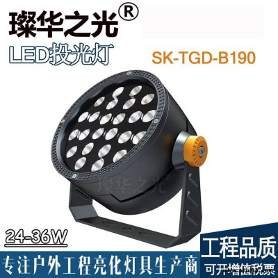 璨華照明SK-TGD-B190圓形投光燈LED戶外防水照樹(shù)燈廣告牌射燈