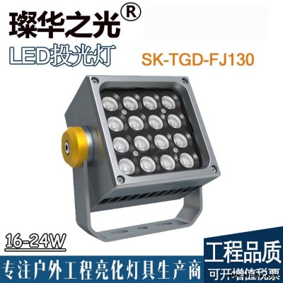 璨華照明SK-TGD-FJ130方形投光燈戶外防水景觀亮化射燈24W36W54W照樹(shù)燈
