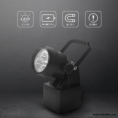 BXW8200A多功能強光防爆燈LED便攜式磁吸工作燈